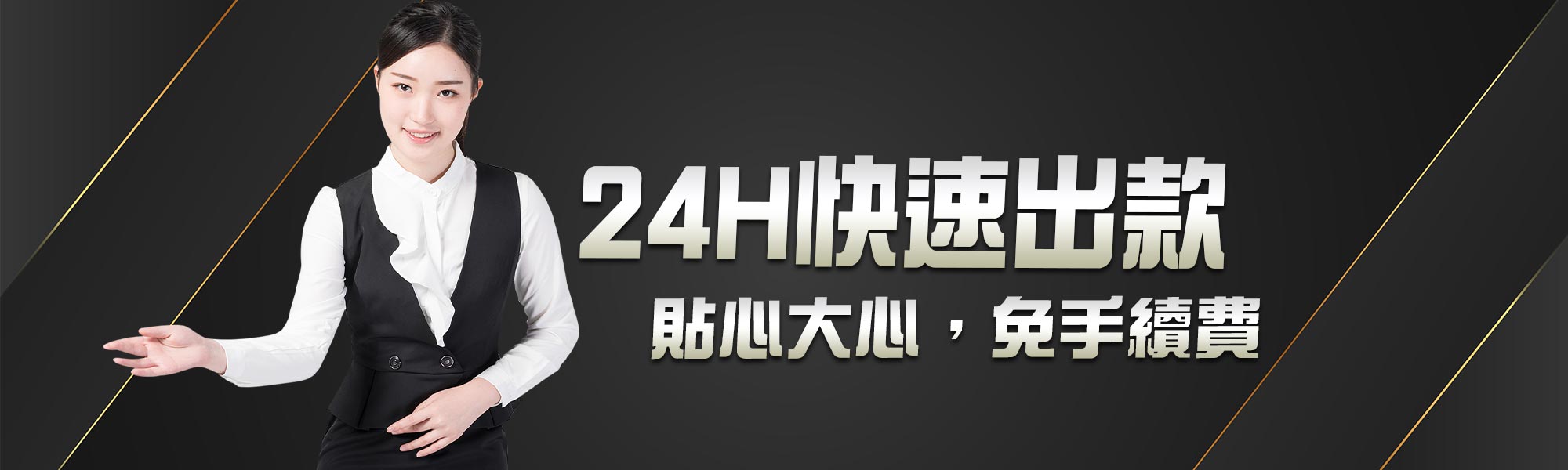 DG快速出款,免手續費